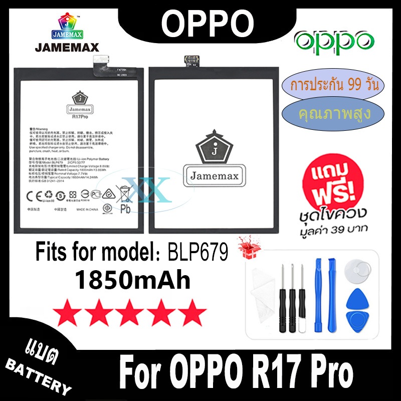 JAMEMAX แบตเตอรี่ OPPO R17 Pro เช็คสุขภาพแบตได้100% รับประกัน แบตเตอรี่ใช้สำหรับ OPPO R17 Pro Model：BLP679