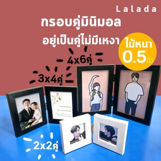 กรอบรูปคู่ กรอบคู่ 4x6 5x7 6x8 3x4 2x6 2x3 2x2 นิ้ว ไม้กว้าง 0.5 นิ้ว บานพับ กรอบมินิมอล กรอบกระจก ของขวัญ คู่รัก