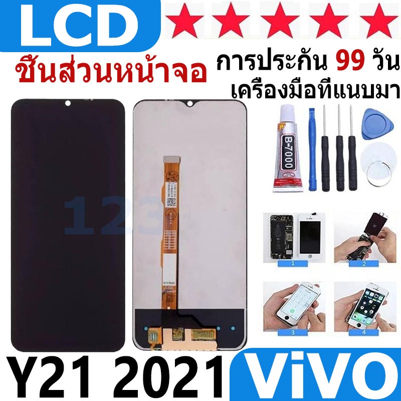หน้าจอ สามารถใช้ได้กับ vivo Y21 2021 หน้าจอใช้ สำหรับ vivo Y21 2021 จอชุด จอพร้อมทัชสกรีน