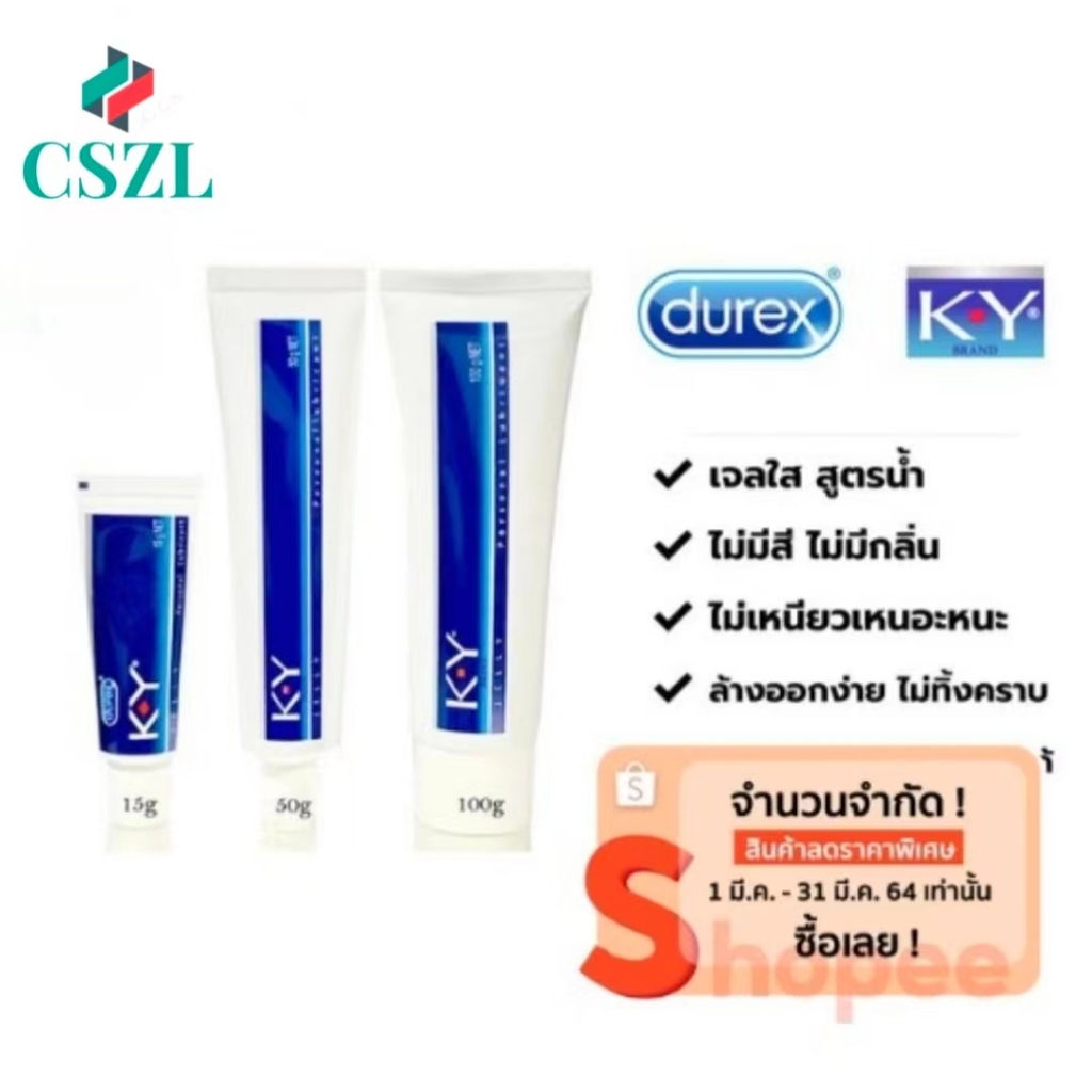 Ky Gel Durex/Gechengmei/Johnson&Johnson/SiYi Personal Lubricant สูตรน้ำ หลายขนาด 15g/25g/ 50g/100g *