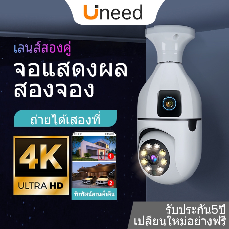 UNEEDvision พิกเซล 4K กล้องวงจรปิดไร้สาย wifi ไร้สายไม่ใช้เน็ต cctv มาพร้อมกล้องคู่ กล้องวงจรปิดหลอดไฟ IP Camera