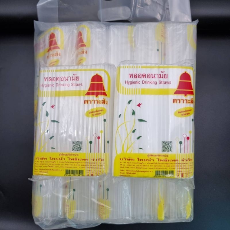 ยกแพ็ค (มี 10 ห่อเล็ก) หลอดตรงสั้น สีขาว/ ใส  และหลอดตรงยาวสีขาว ไม่ห่อฟิล์ม ขนาด 6 มม. ยาว 15 ซม. พลาสติกหนา ได้มาตรฐาน