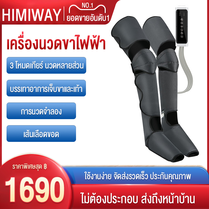 เครื่องนวดขางามไฟฟ้าใช้บ้าน เครื่องนวดกล้ามเนื้อขาสบาย ชุดนวดประคบเข่าส่วนขา เครื่องนวดฝ่าเท้า เครื่องนวดเท้าไฟฟ้า
