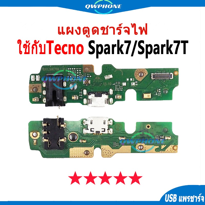 แพรตูดชาร์จ แพรตูด ใช้กับ Tecno Spark 7 / Spark 7T แผงตูดชาร์จไฟ อะไหล่แท้ ใช้กับ tecno spark7 , tecno spark7t