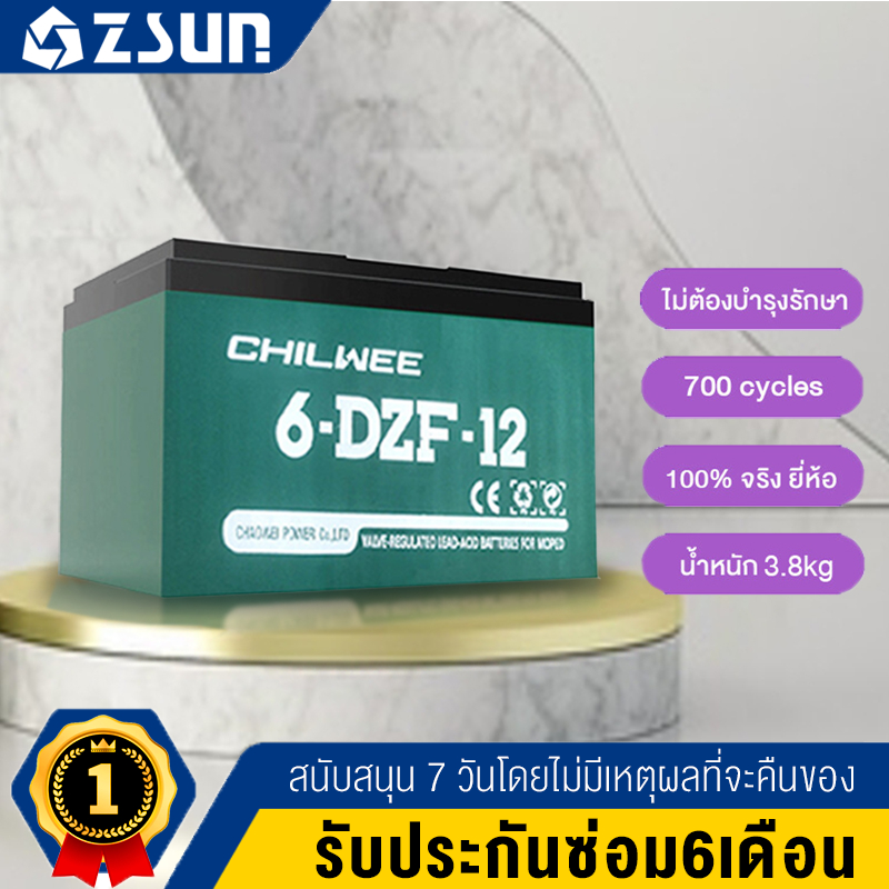 PINNSHENG แบตเตอรี่กรดตะกั่ว CHILWEE นำเข้า 12V/48V 12Ah เหมาะสำหรับรถจักรยานยนต์สามล้อรถยนต์ไฟฟ้าส่วนใหญ่