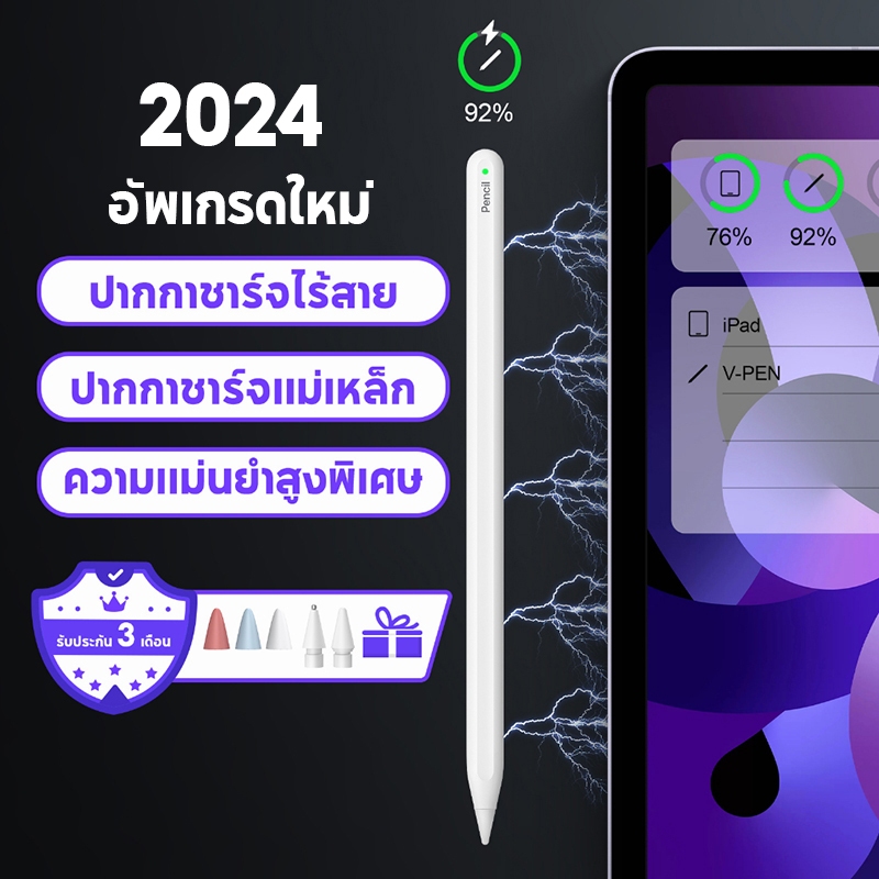 [การชาร์จแบบแม่เหล็ก E10✏]ปากกาไอแพด Stylus Pen สำหรับไอแพด Air5 Air4 Mini6 Pro11 Pro12.9  วางมือบนจอ+แรเงาได้ ปากกาสไตล