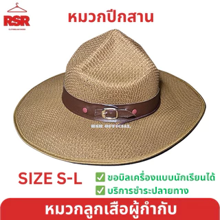 ((ถูกที่สุด)) อุปกรณ์ลูกเสือครู ลูกเสือผู้กำกับ รองผู้กำกับ ผ้าพันคอลูกเสือครู วอกเกิ้ลหวาย อินธนู ครบแบบ