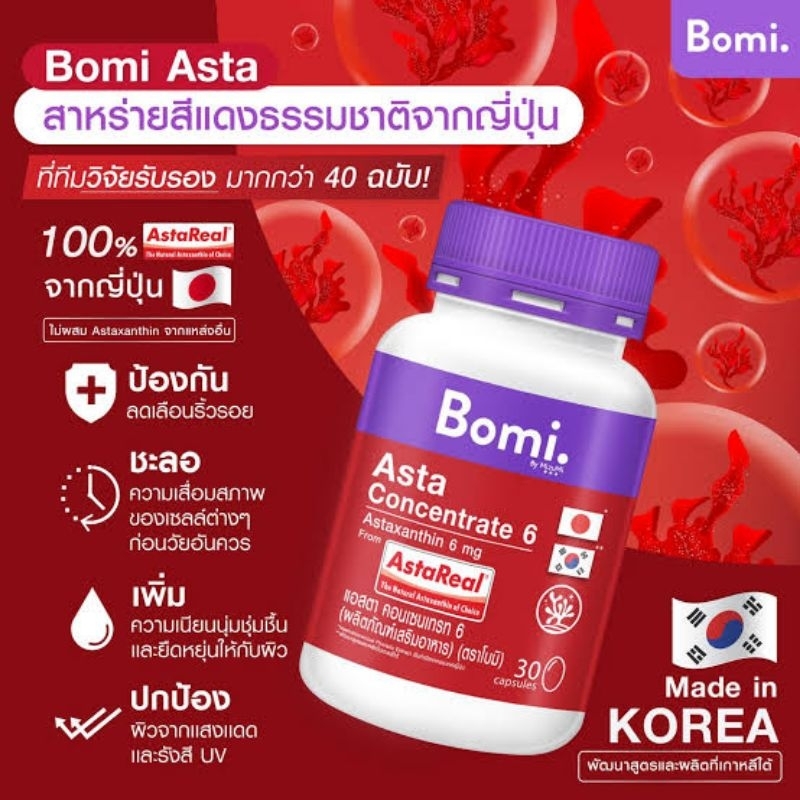 Bomi Asta Concentrate 6 30 Capsules