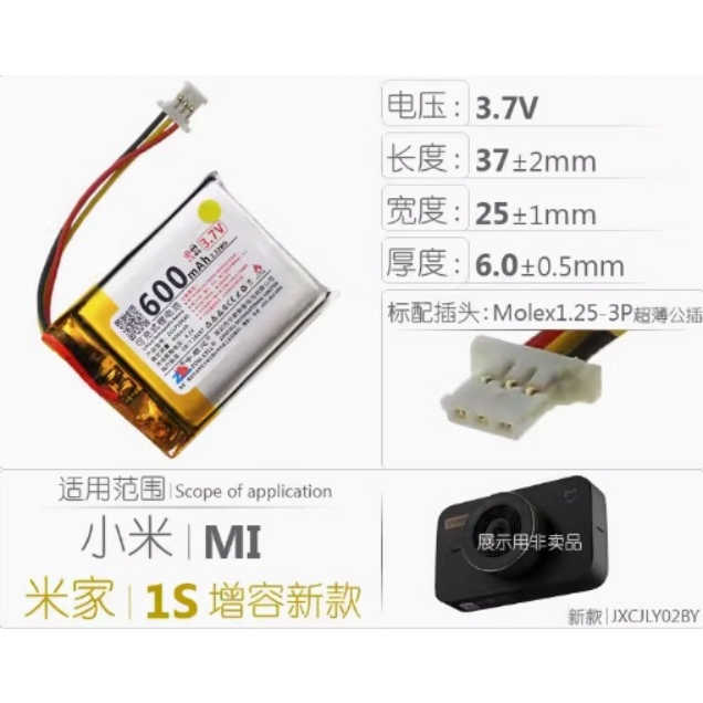 แบตเตอรี่ For กล้อง Xiaomi Yi Dash Cam 70Mai Dash CAM 1S 1015 แบตเตอรี่กล้องติดรถ