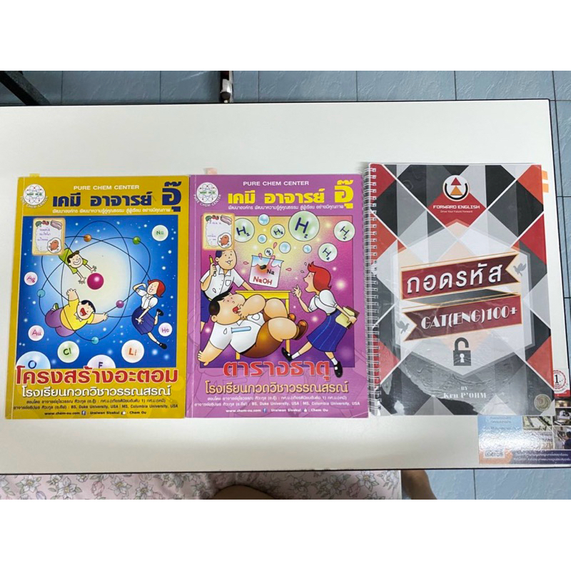 หนังสือเรียน gat eng +แบบฝึกหัด