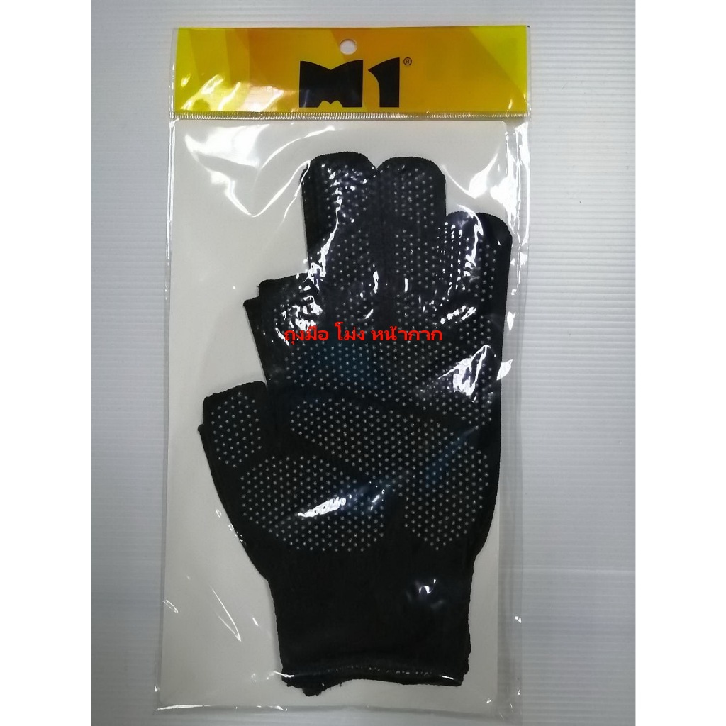 M1 ถุงมือมอเตอร์ไซค์ ตุ๊กแกกันลื่น รุ่นตัด 2 นิ้ว