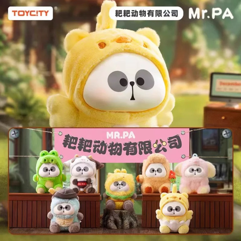 Mr.Pa animal company series กล่องสุ่มตุ๊กตาพวงกุญแจ🐼