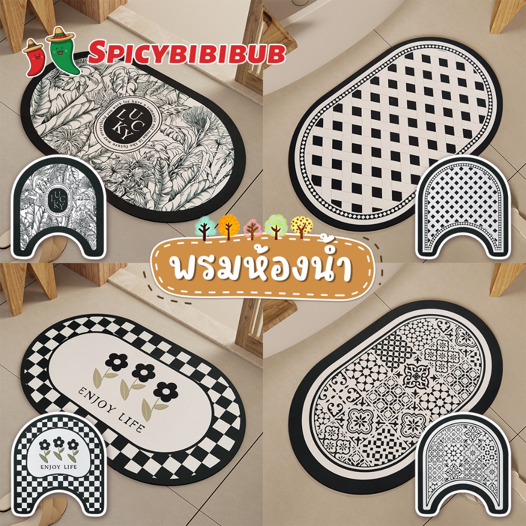 พรมเช็ดเท้าห้องน้ำ ซึมซับน้ำดี พรมห้องครัว ทำจากวัสดุโคลนไดอะตอม กันลื่น PU-แห้งไว