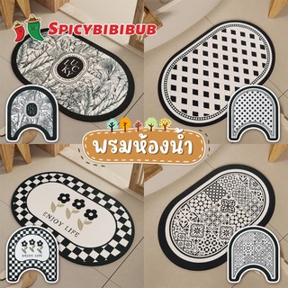 พรมเช็ดเท้าห้องน้ำ ซึมซับน้ำดี พรมห้องครัว ทำจากวัสดุโคลนไดอะตอม กันลื่น PU-แห้งไว
