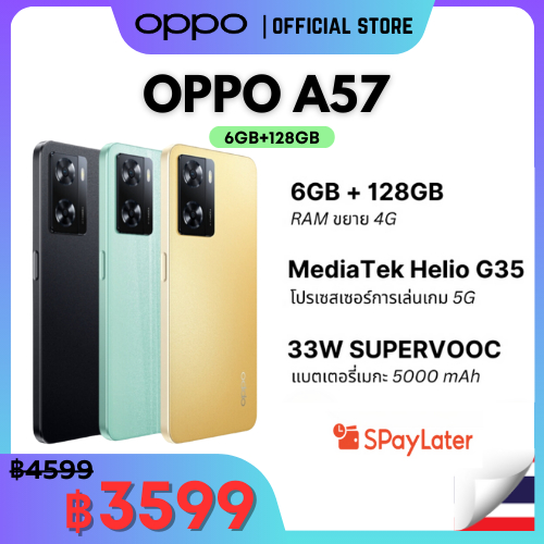 OPPO A57 (6+128) |โทรศัพท์มือถือSuperVOOC 33W |แบตเตอรี่ยาวนาน 5000mAh |ลำโพงสเตอริโอคู่ |สมาร์ทโฟนหน้าจอสีขนาด 6.56นิ้ว