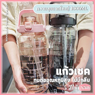 กระบอกน้ำ2ลิตร ขวดน้ำขนาดใหญ่ พร้อมหลอด มีที่จับ พกพาสะดวก เหมาะสำหรับเล่นกีฬาและออกกำลังกาย แถมฟรีสติ๊กเกอร