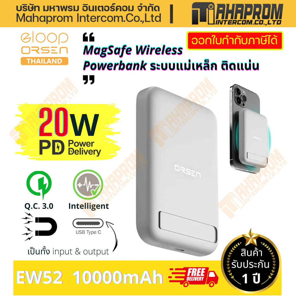 พาวเวอร์แบงค์ 10000mAh Orsen by Eloop รุ่น EW52 ชาร์จ MagSafe Type-C หัวชาร์จ ที่เป็นทั้ง Output / I