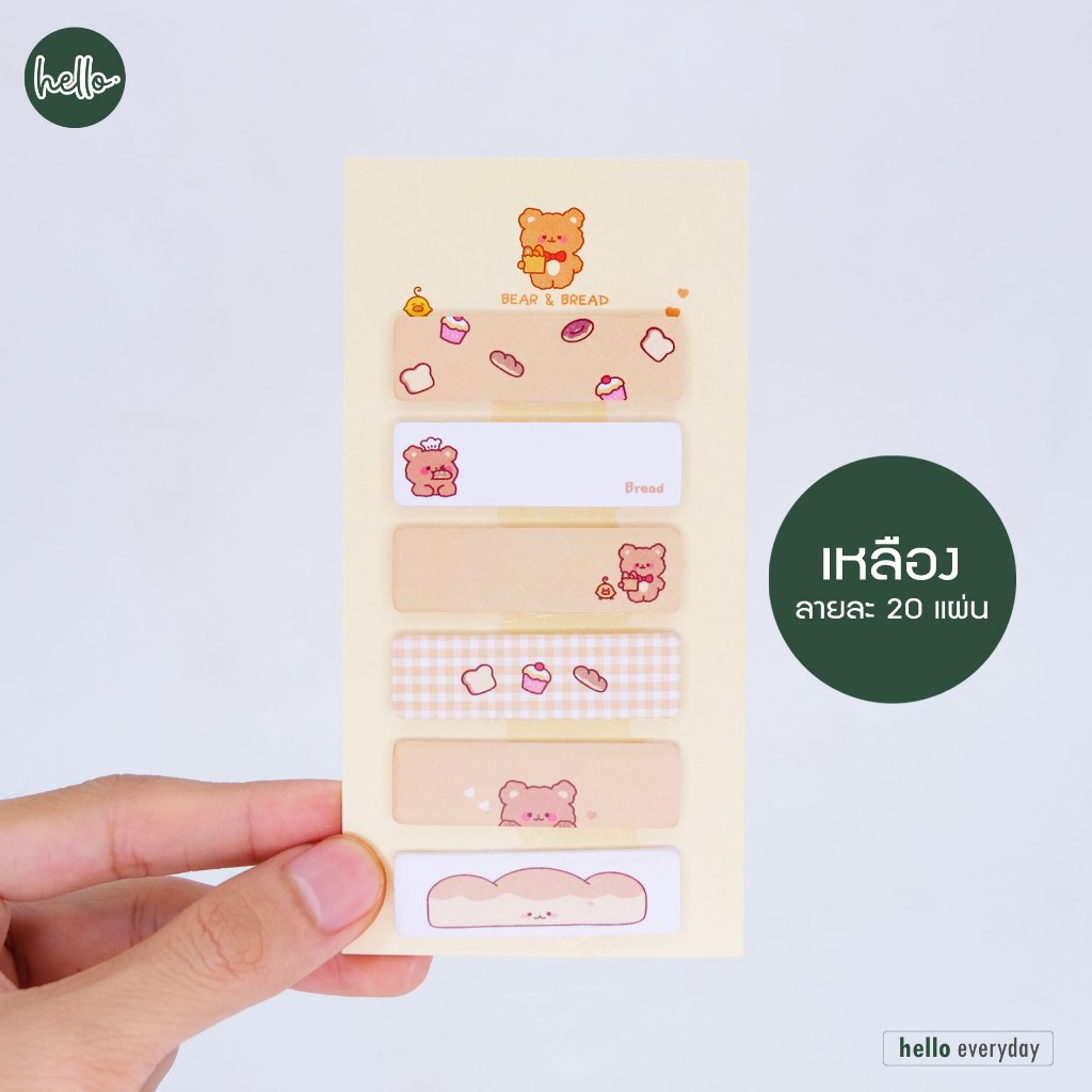 hello – กระดาษโน้ต โพสอิท กาวในตัว ติดหัวข้อ sticky note จำนวน120แผ่น ราคา ถูกที่สุด ดีลบีเคเค แกลเลอรีภาพที่ 8