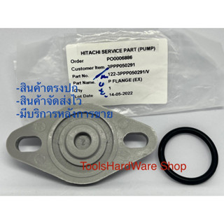 หน้าแปลนถ่ายน้ำทิ้งปิดตาย พร้อมโอริงปั้มฮิตาชิ WT-P100-300 W…
