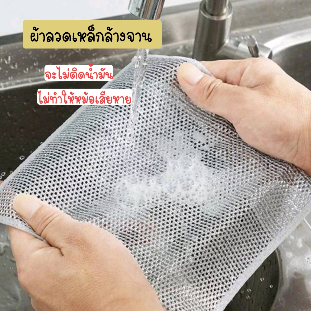 ผ้าทำความสะอาด เมจิกครัว ลวดโลหะล้างจาน สำหรับเครื่องมือทำความสะอาดหม้อจาน
