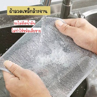 ผ้าทำความสะอาด เมจิกครัว ลวดโลหะล้างจาน สำหรับเครื่องมือทำความสะอาดหม้อจาน
