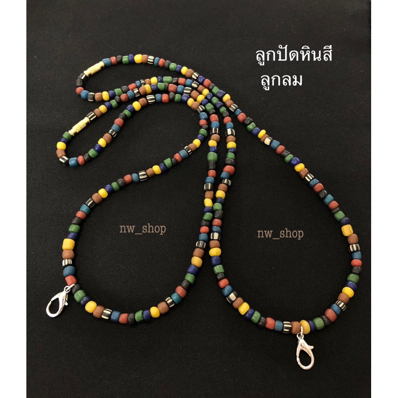 ลูกปัดหินสี ลูกลม มีความยาวให้เลือก