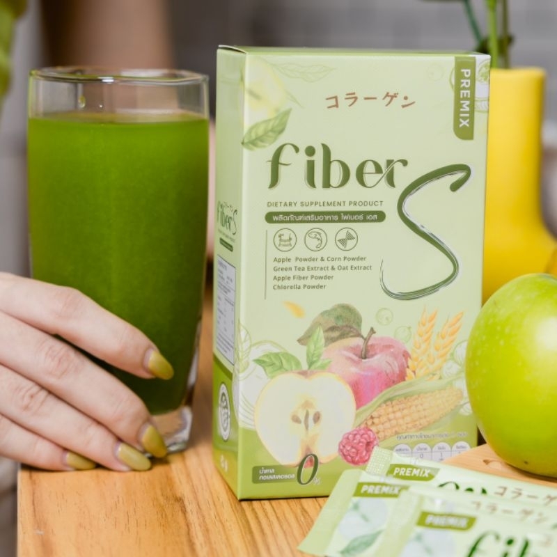 ไฟเบอร์เอส Fiber S ขับถ่ายดี 🍏