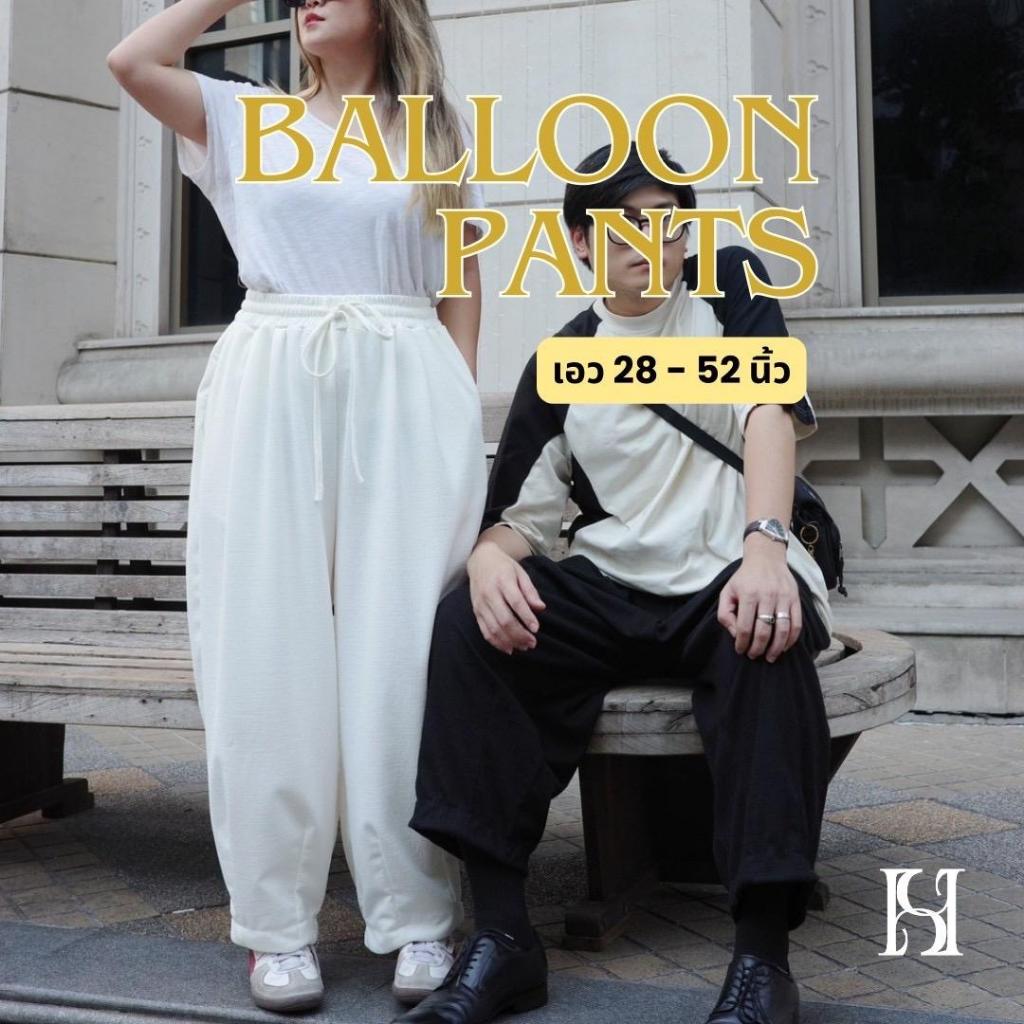 HUEGAH BALLOON PANTS กางเกงทรงบอลลูน ไซส์ใหญ่ เอว 28-52 นิ้ว