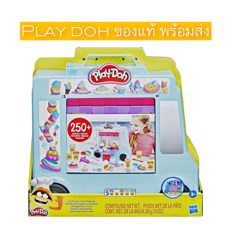 พร้อมส่ง Play doh ของแท้ รถไอติม กล่องใหญ่มาก Ice cream truck อุปกรณ์เยอะมาก พร้อมแป้งโดว์ 5กระปุก
