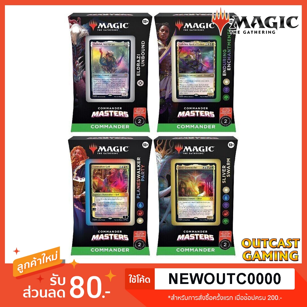 Magic The Gathering: Commander Masters Commander Deck MTG EDH Precon