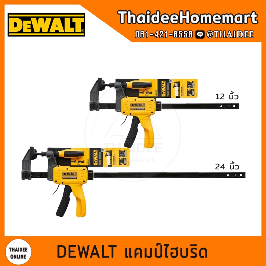 DEWALT แคมป์ไฮบริด 12 นิ้ว DWHT83600 / 24 นิ้ว DWHT83601
