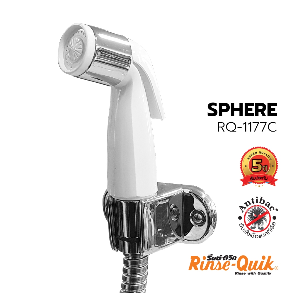 [รับประกัน5ปี] RQ-1177C สีขาว,สายโครเมี่ยม ชุดสายฉีดชำระ รองรับแรงดันน้ำได้ดี สายน้ำนุ่มและแรง สบายต่อผิวหนัง