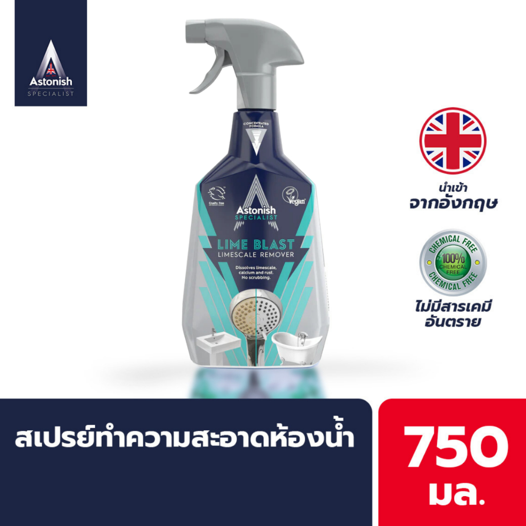 Astonish Lime Blast สเปรย์น้ำยาทำความสะอาดห้องน้ำ ขจัดคราบตะกันน้ำ คราบหินปูน คราบสนิม ขนาด 750 มล