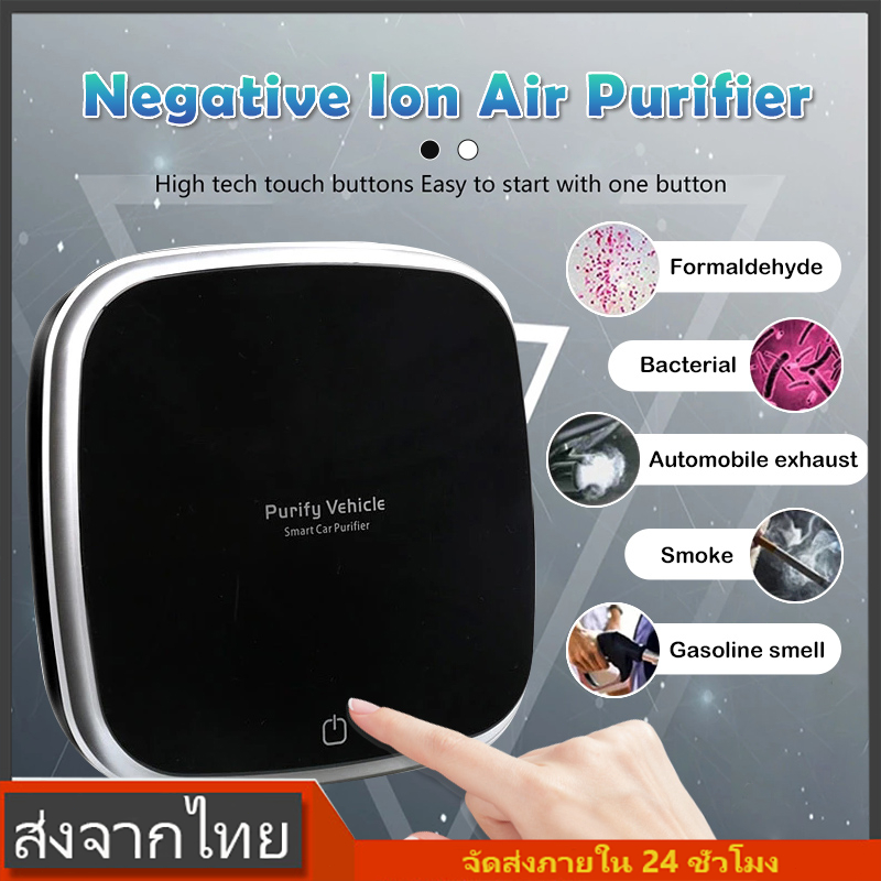 เครื่องฟอกอากาศในรถยนต์ ฟอกอากาศ กำจัดPM2.5 ฟอร์มาลดีไฮด์ แบคทีเรีย สำหรับพื้นที่ 15m² กรองHEPA filter