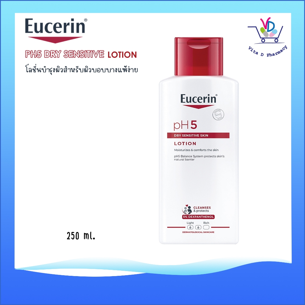 Eucerin pH5 Lotion ยูเซอริน พีเอช 5 โลชั่น