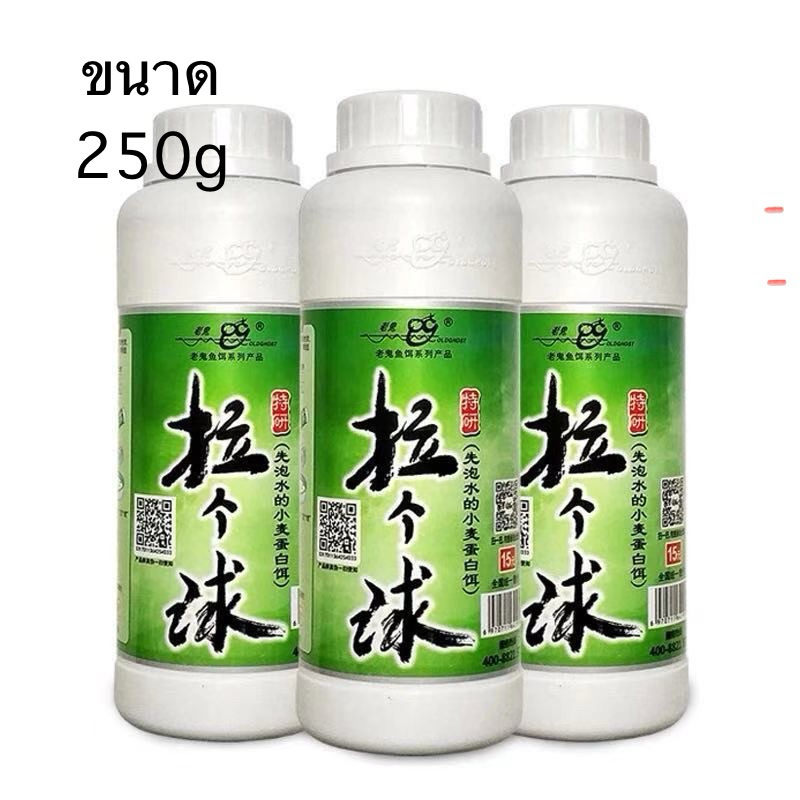 เล่ากุย กลูเตน เหยื่อใย ขวดสีเขียว เหยื่อรูด เหยื่อผสม