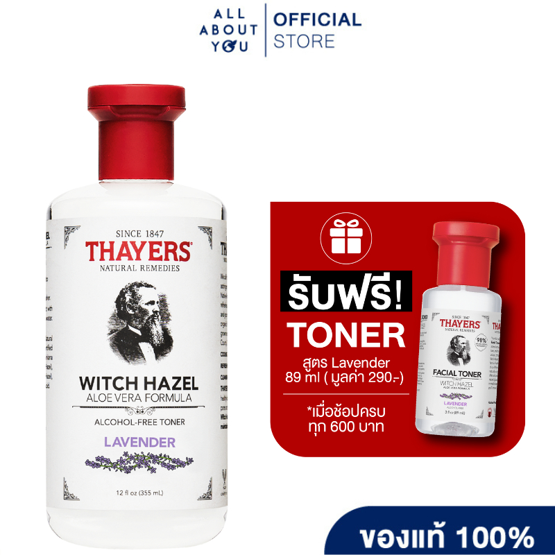 Thayers Lavender Witch Hazel Toner 355 ml. เทเยอร์ สินค้าของแท้ มีอย.