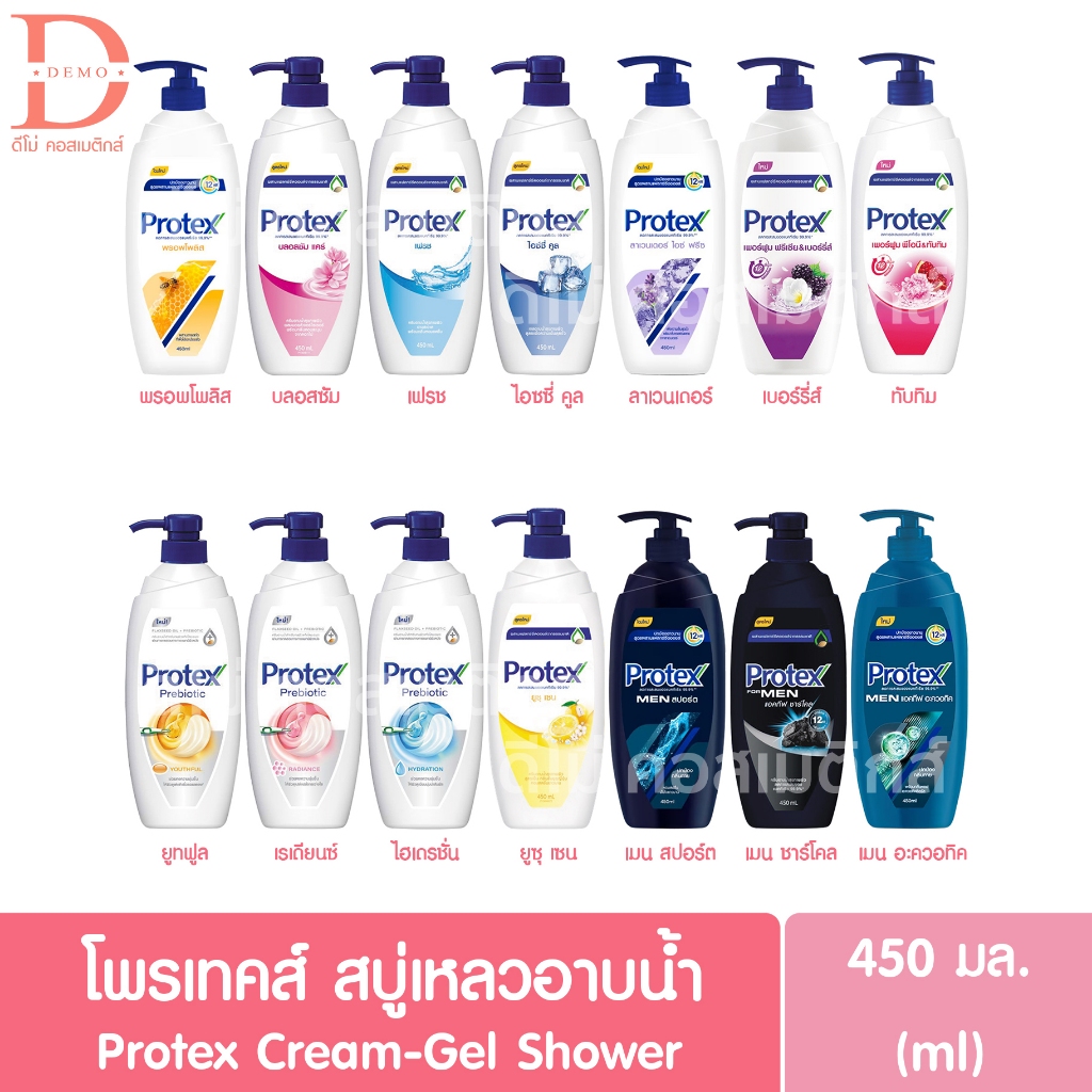 โพรเทคส์ สบู่เหลวอาบน้ำ 450มล.Protex Cream-Gel Shower (ครีมอาบน้ำ,เจลอาบน้ำ)