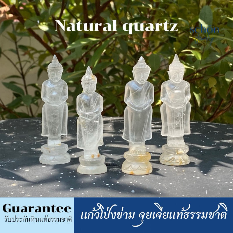 พระจุยเจีย แก้วโป่งข่าม ใสจุยเจีย หินแท้ธรรมชาติ แกะสลักพระยืน 2-B-8Q