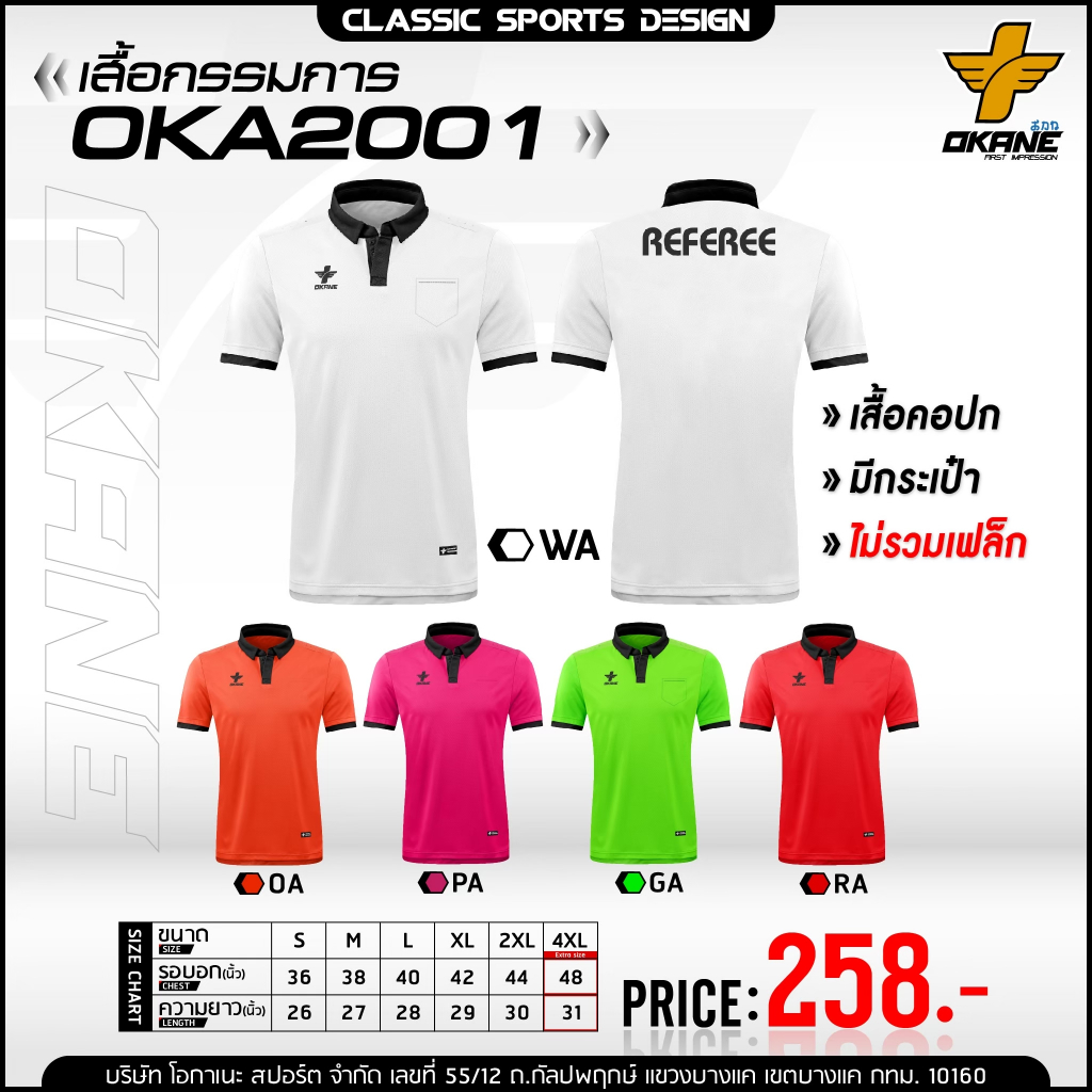 เสื้อกรรมการโปโล มีกระเป๋า