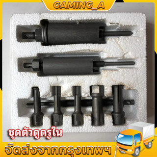 ชุดดูดลูกปืนรูในนยนต์กล่องแบริ่งมืออาชีพเครื่องมือถอดตลับลูก…