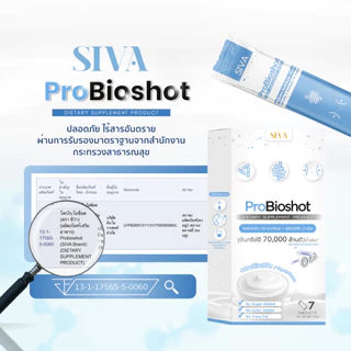SIVA Probioshot (แพ็ค 3 กล่อง) โพรไบโอติก + พรีไบโอติก 10 สายพันธุ์ สำหรับคนท้องผูก ขับถ่ายยาก ปรับสมดุลลำไส้