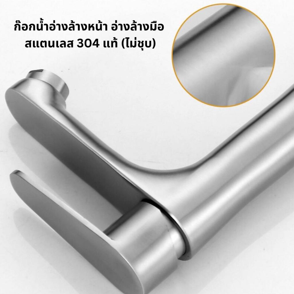 ก๊อกน้ำอ่างล้างหน้า ก๊อกน้ำสแตนเลส 304 แท้ ไส้วาล์วทองเหลือง  สินค้าทนทาน แข็งแรง - รูปที่ 6