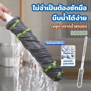 ไม้ถูพื้น ไม้ถูพื้นเเบบบิดน้ำในตัว แบบบิดล็อค ผ้าไมโครไฟเบอร์ รุ่นผ้าหนาพิเศษ ปรับยืดหดได้ ซับน้ำแห้ง ด้ามสแตนเลสแข็งแรง