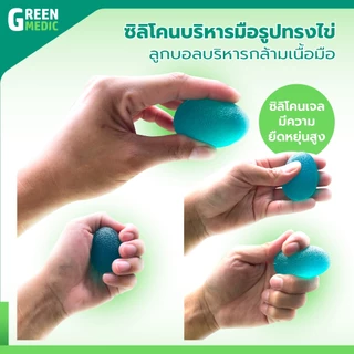 ซิลิโคนบริหารมือ รูปทรงไข่ ลูกบอลบริหารกล้ามเนื้อมือ ป้องกันนิ้วล็อค
