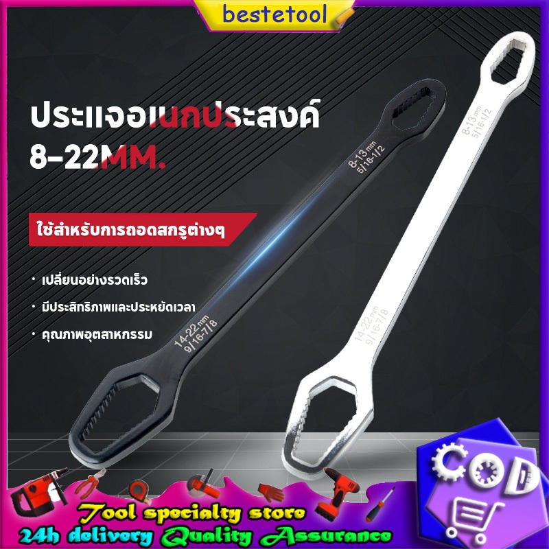 ประแจอเนกประสงค์ 8-22mm. บล็อคขันน๊อต 15in1 ปากตาย ครอบจักรวาล ประแจขันน๊อต หกเหลี่ยม ประแจข้าง ขันใต้อ่าง