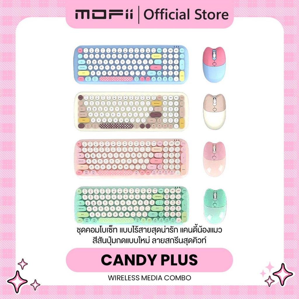 (แป้นอังกฤษ+ฟรีสติ๊กเกอร์ไทย) MOFii GEEZER Candy PLUS Wireless Media Combo แป้นพิมพ์ไร้สาย สุดน่ารักมาพร้อมเมาส์น้องแมว