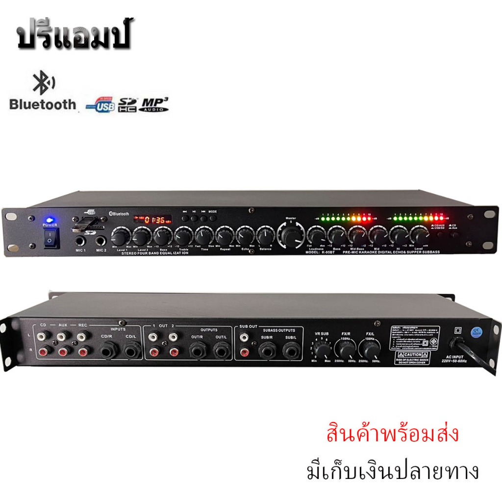 ชุคเพาเวอร์แอมป์+ปรีแอมป์ เพาเวอร์แอมป์รุ่นX-100กำลังขับ300วัตต์RMS ปรีแอมป์คาราโอเกะไฟLED มี mp3 USB รุ่นK-95BT