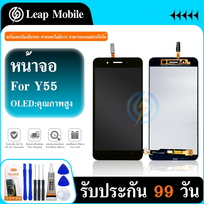 LCD Display หน้าจอ วีโว้ Y55,Y55s,1610 หน้าจอ LCD พร้อมทัชสกรีน Vivo Y55 LCD Screen Display Touch Pa
