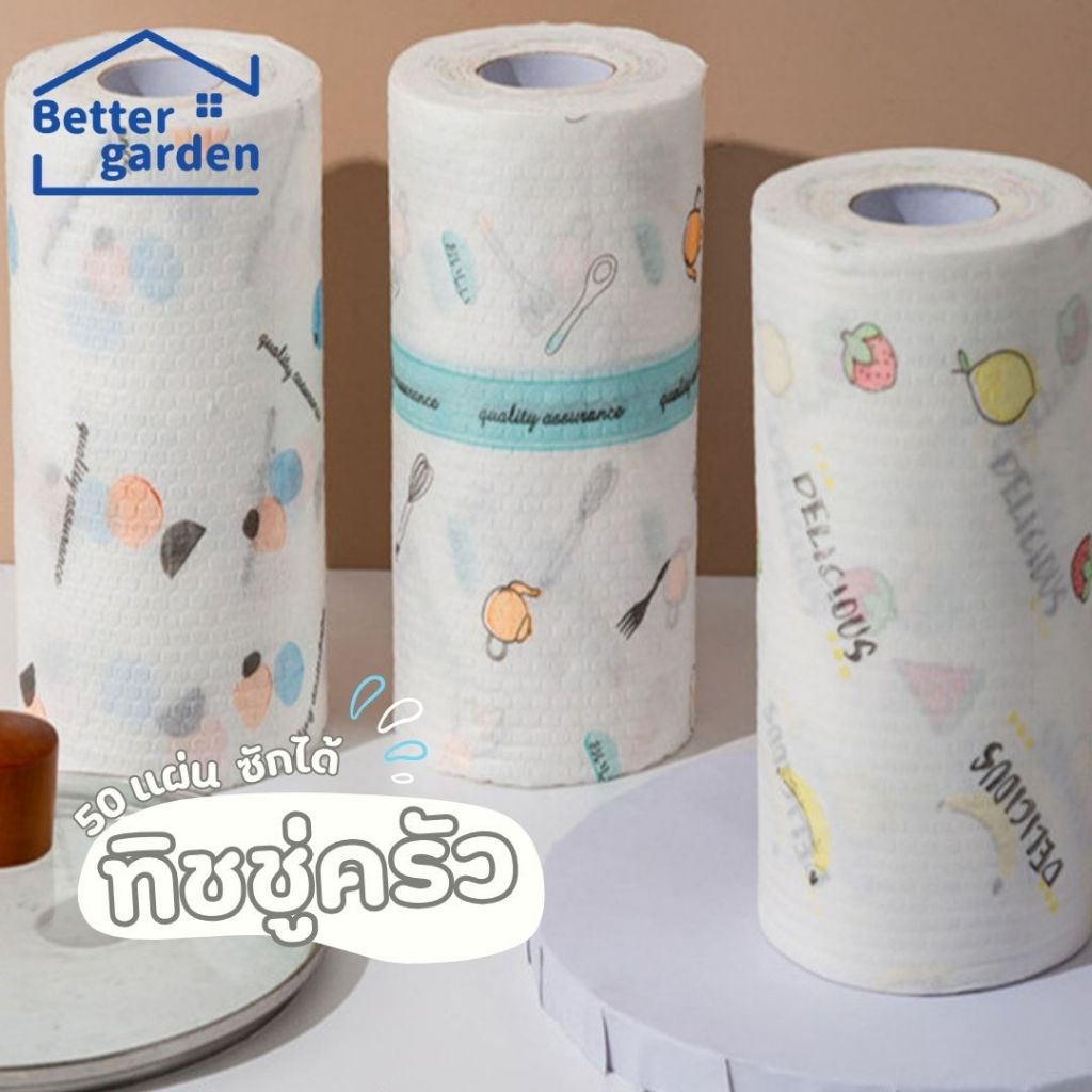 🏷️[Home] ♡ กระดาษซับน้ำมัน 40PCS ทิชชู่ซักได้ กระดาษซับในครัว กระดาษเช็ดน้ำมัน ทิชชู่ซับน้ำมัน สำหรับห้องครัว 20*20ซม.♡